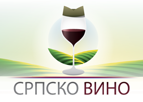 Српско вино